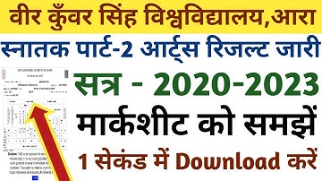 Vksu स्नातक पार्ट- 2 Arts Result Session-2020-2023 जारी । Part-2 Marksheet को समझ लीजिए Step By Step