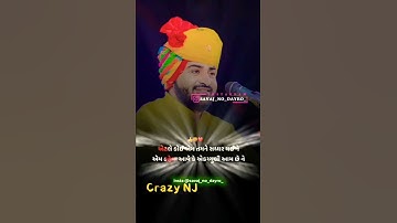 🥀 પ્રેમ વટ થી કરજો દગો ના કરજો devayat khavad jordar dayro WhatsApp status 🥀