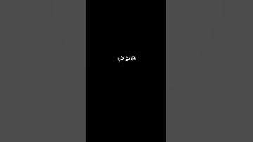(من جاء بالحسنة فله خيرٌ منها..) كروما قرآن - عبدالرحمن مسعد - سورة النمل