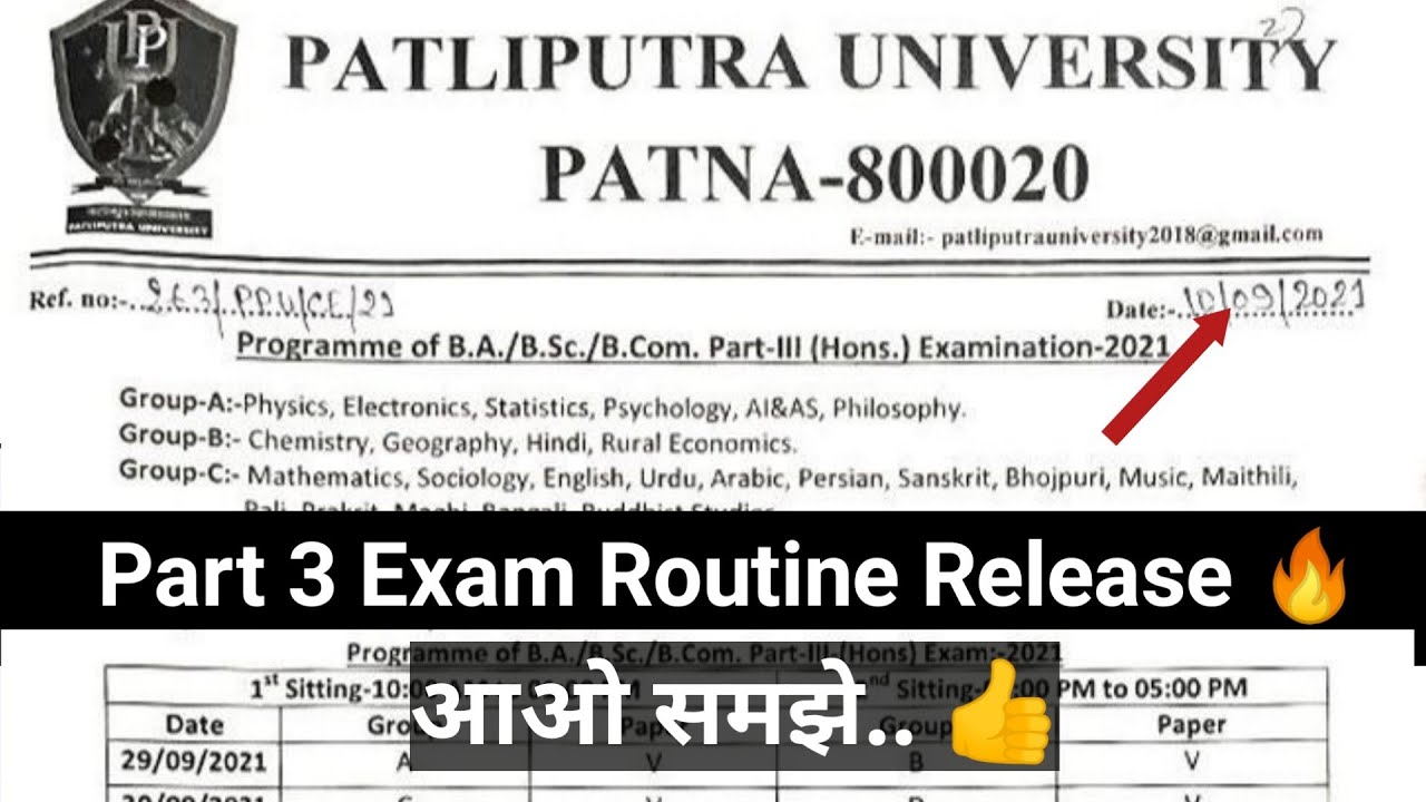 Patliputra University part 3 Exam Date Routine Release 2021|How do download|Explain|👍 