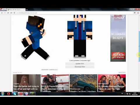 Minecraft-როგორ შევცვალოთ სკინი