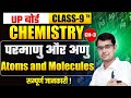 class 9 half yearly model paper 2025,/ up board science queston paper 2025🔥कक्षा 9 विज्ञान असली पेपर