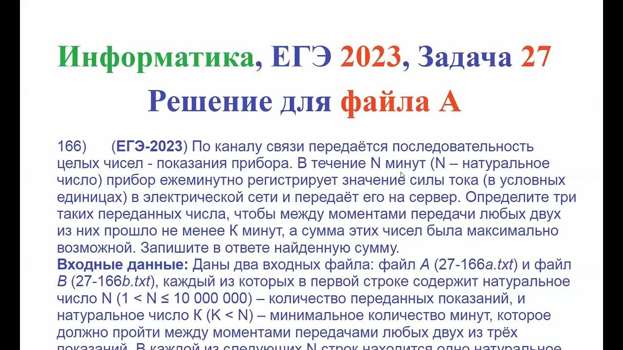 Решу егэ информатика 2025 год. 12 задание егэ информатика.