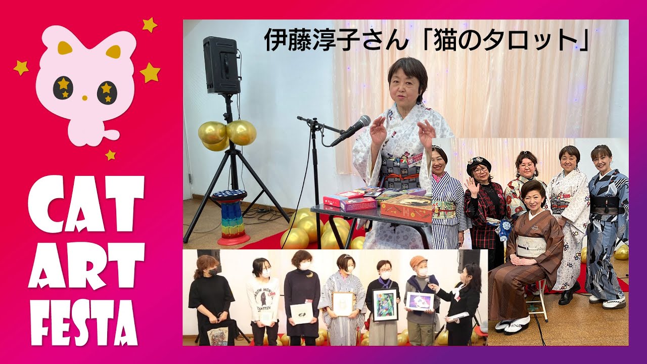 日本全国占い少女発　あきすとぜねこ　伊藤淳子　レア　昭和　占い 日本全国占い少女発 あきすとぜねこ 伊藤淳子 レア 昭和 占い