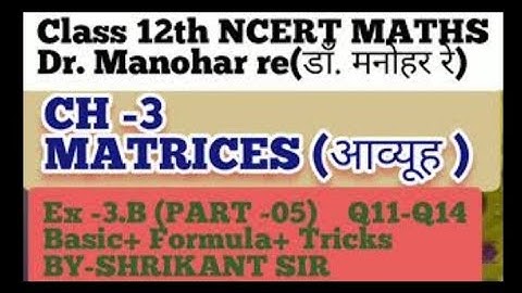 Dr. Manohar re(डाँ. मनोहर रे) Class 12th Maths solution Exercise -3.B Matrices आव्यूह NCERT UP Board