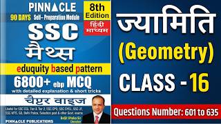 🔥 Geometry (ज्यामिति) Class-16 | Pinnacle SSC Maths 8th Edition | Q.601 to 635 | All Exams 2026