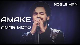 Amake Amar Moto Thakte Dao || Noble Man || Anupam Roy || SAREGAMAPA ||