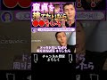 【DJふぉい】風●嬢を自宅に呼んだらセフ●にバレた話【Repezen Foxx レペゼン地球 Foy 】#Shorts