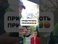 Поліція і їхні видумки‼️🤬Підпишись для підтримки ❤️