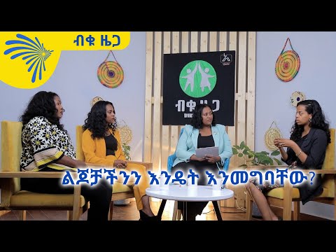 ቪዲዮ: የባለሙያ ምስልዎን እንዴት እንደሚገልጹ