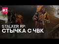 Приключения в ЧЗО ● медсестра Gurza в STALKER ONLINE RP