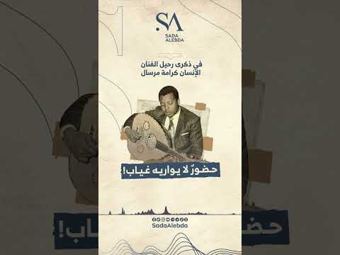 صدى الإبداع: قصيدة يمنية عن الصبر والحب الأمومي