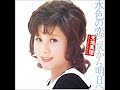 天地真理 : 1971 : 涙から明日へ
