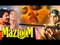 Mazloom  anita raj  suresh oberoi  mandakini   bollywood superhit romantic movie