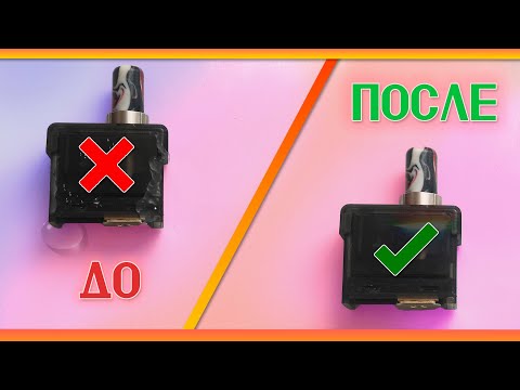 Течёт картридж Smoant Pasito Решение проблемы Бачёк потик