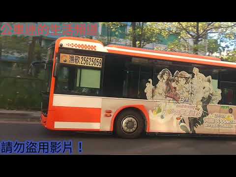 (首都客運)首都客運集團特輯360