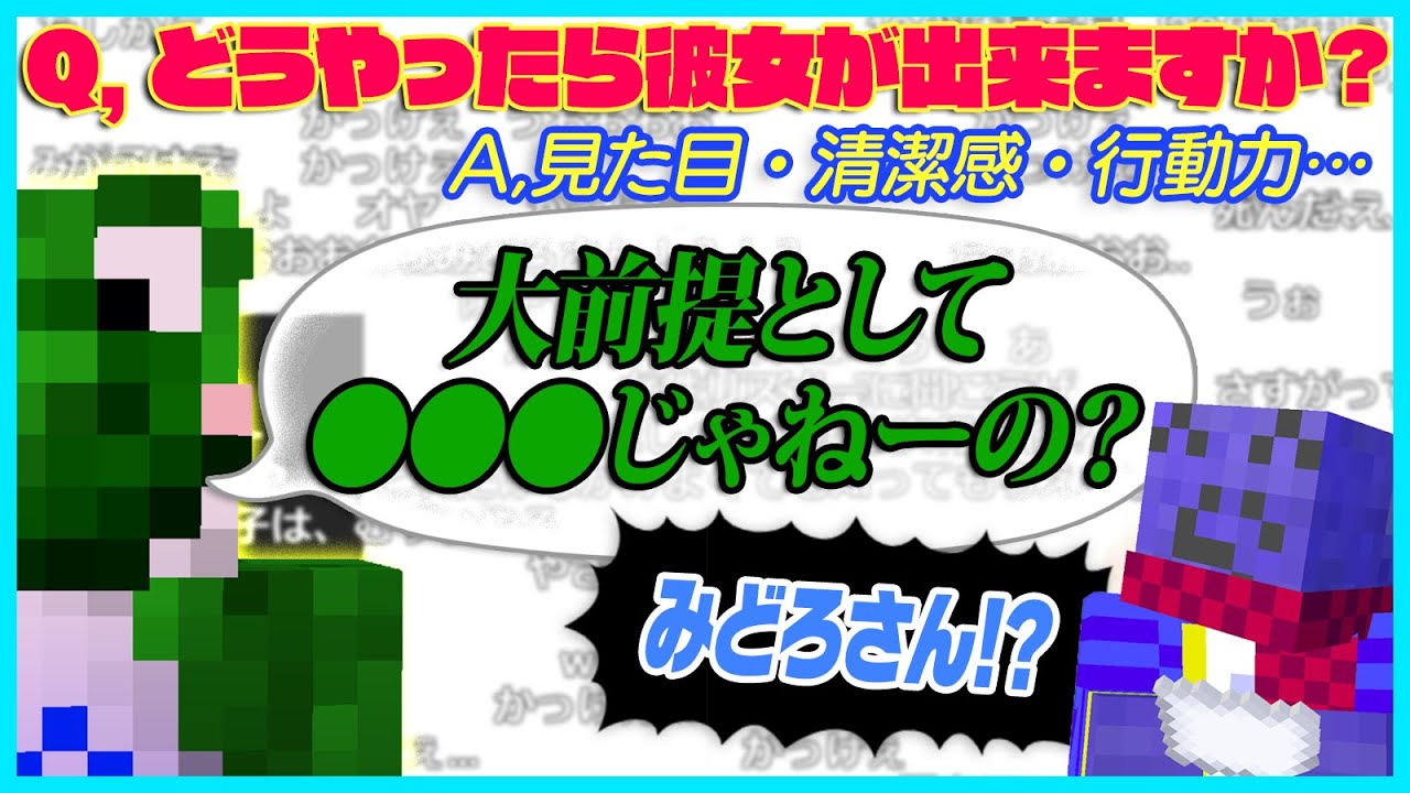Midori-kun gives mature advice to young people who want a