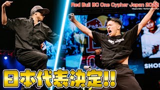 最高峰の神技！ブレイクダンス日本代表が決定　【Red Bull BC One Cypher Japan 2022】Digest Movie