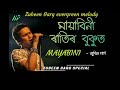 Mayabini ratir bukut | Zubeen Garg- মায়াবিনী ৰাতিৰ বুকুত | জুবিন গাৰ্গ | Evergreen Assamese song-