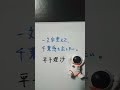 【千葉県】平子理沙を一文字変えて、千葉感を出したい。 #shorts #千葉県