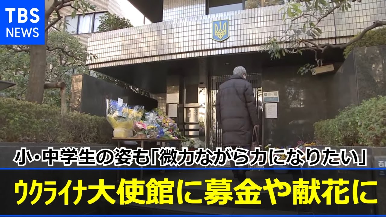 ウクライナ大使館 募金 何に使われる？