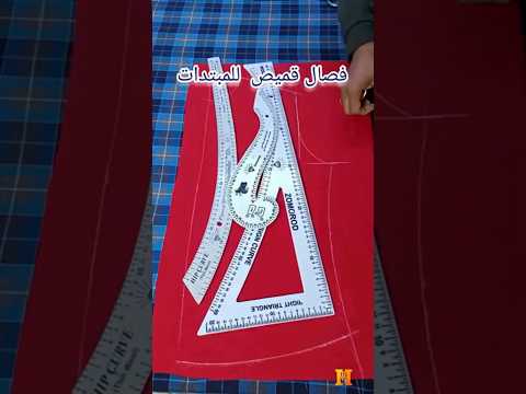 فصال قميص للمبتدات مساطر الفصال باترون  قمصان  خياطة  تصميمي ترند