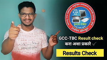 GCC TBC Result | #GCCTBC | How to check GCC-TBC Result Online 🔥🔥🔥🔥🔥😎