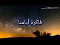 نفسها تشوفني رامي صبري 