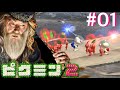 #01 ダンブルドア校長のピクミン2実況【おこさまランチ大佐切り抜き】