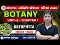 MPPSC Assistant Professor 2026 | Botany Unit-2 Chapter 1 | Bryophyta By Shilpi Mam