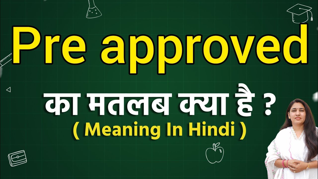 pre-approved-meaning-in-hindi-pre-approved-ka-matlab-kya-hota-hai