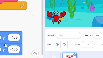 การสร้างตู้ปลาโดยใช้โปรแกรม Scratch Ep 2