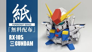 展開図無料で配布中 紙で作れる クスィーガンダム ペーパークラフト Youtube