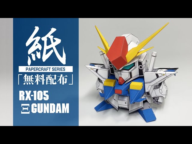 展開図無料で配布中 紙で作れる クスィーガンダム ペーパークラフト Youtube