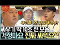 [#티전드] (1시간) 강식당 싸우기 직전 화목한(?) 장면 모음☺ 스딸라 스딸라 스딸라 뿜빠(feat.평화조정타임)🎵 | #강식당2 #Diggle