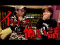 田辺ガタリ　-　【インドネシア怪談】オカルトコレクター田中俊行が語る“異国の恐怖体験”