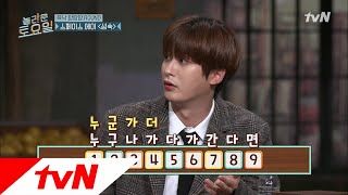 amazingsaturday 올~재효~느낌 왔어! (피오는 여전히 모릅니다) 181117 EP.33