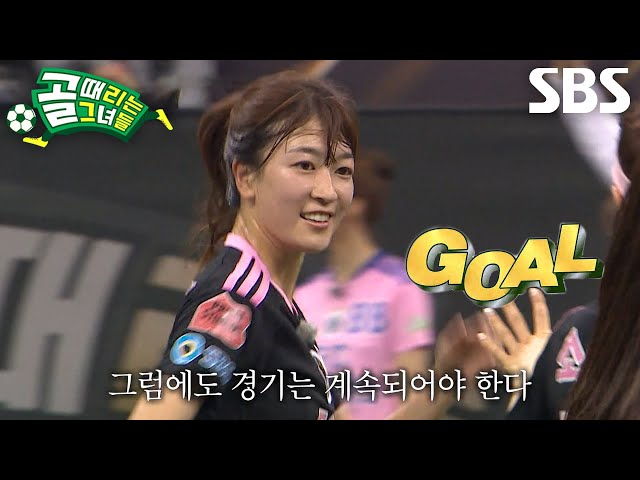 마시마 유, 사오리 주춤한 틈 타 해트트릭 기록하며 격차 벌린 스코어! (ft. 사오리 옆구리)