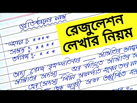 ভিডিও: একাউন্টে প্রাপ্য খাতা?