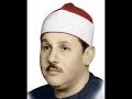 سورة العلق الشيخ محمود علي البنا