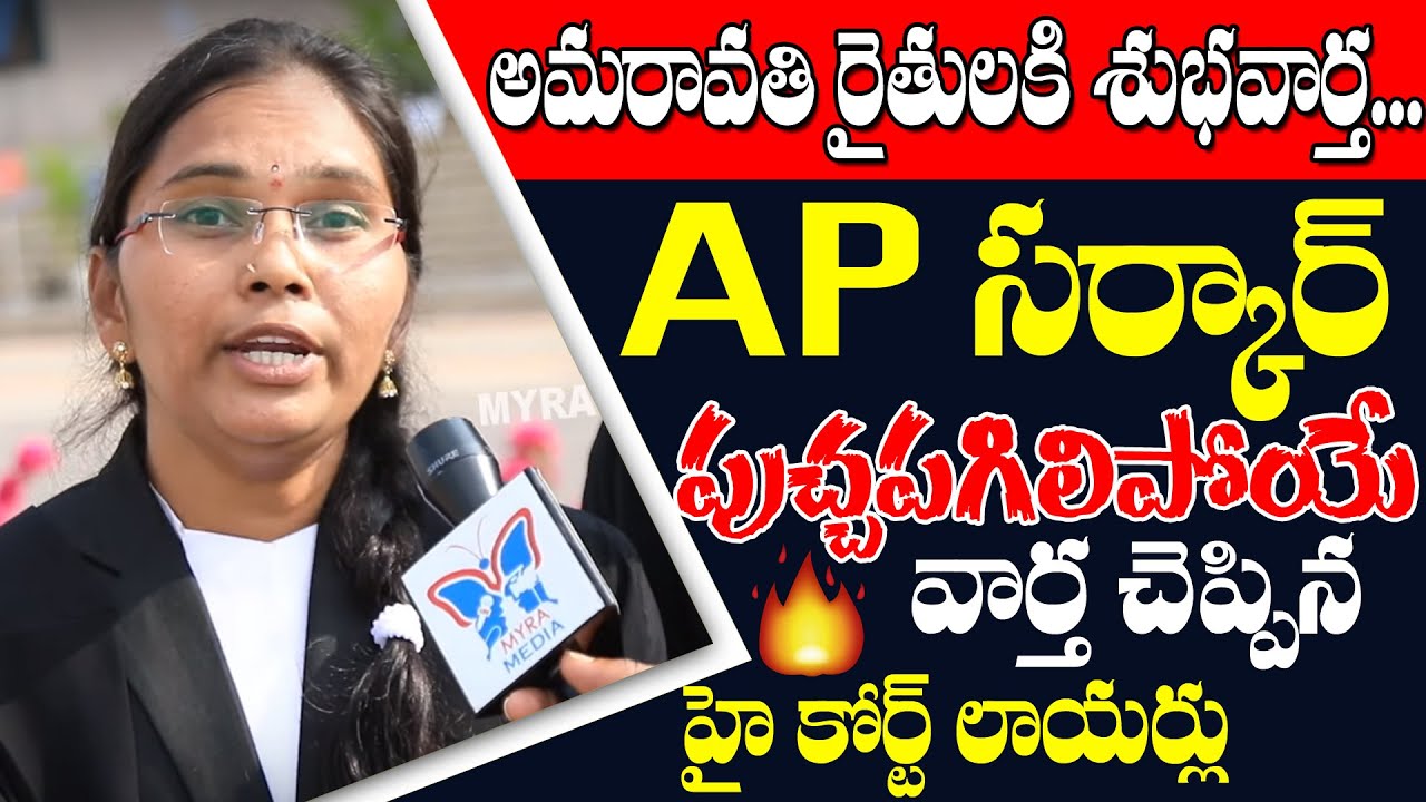 High Court Lawyers Sensational Comments AP 3 Capitals Bill | Lawyers Case Filed On Jagan Govt