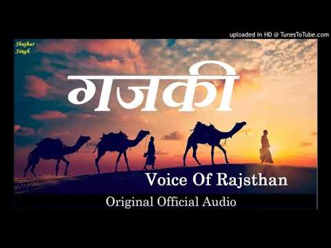  gajaki old song rajsthani marwadi