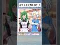 【転スラ】あなたはどっちで卒業したい？ #転スラ #tensura