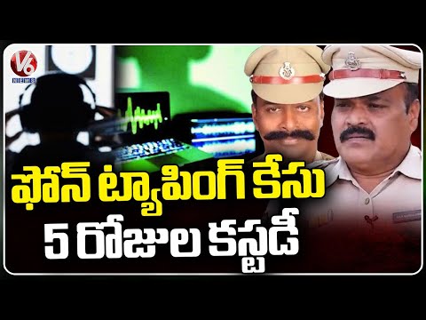 Phone Tapping Case :  5 Days Custody To Bhujanga Rao And Tirupathanna  | V6 News - V6NEWSTELUGU