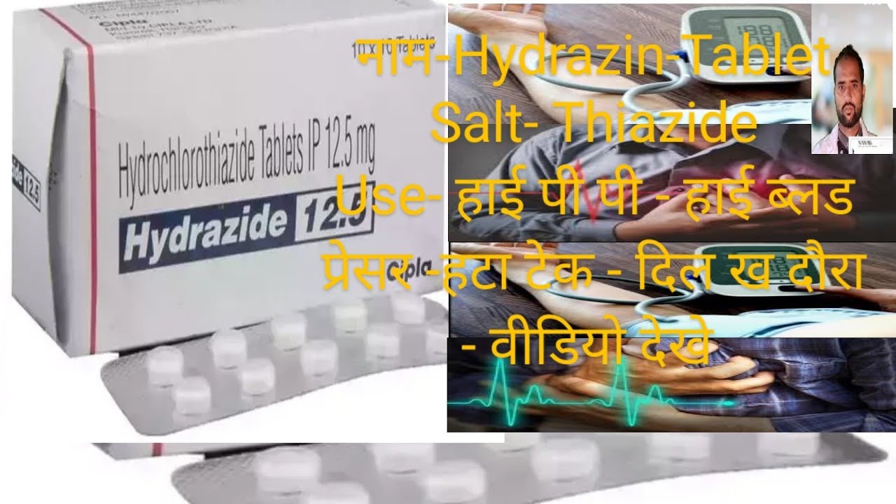 Thiazide Tablets 12.5 mg Hydrochlorothiazide tablet uses Side Effects