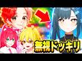 元メンバーの”らいみー”を友達2人とマッチ中『無視し続けたら』バレるのかしてみた結果…www【フォートナイト】