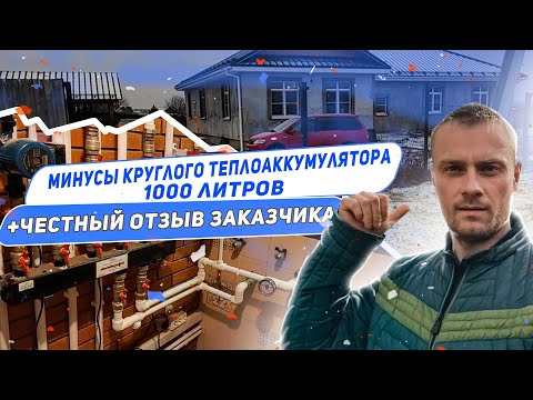 Термоаккумулятор для отопления своими руками схема изготовления