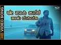 Ee Paapi Janara Haalu Duniya | Duniya | Duniya Vijay | Rashmi | Rangayana Raghu