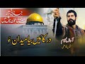 Darkain Bua Midana Usman Qazi Balochi Kalam Darkain Bua Midana Usman Qazi Balochi Kalam