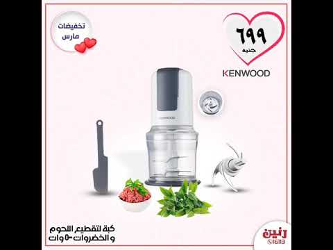 احلي عروض رنين ع منتجات كينود واستنو الريفيو ع كبه